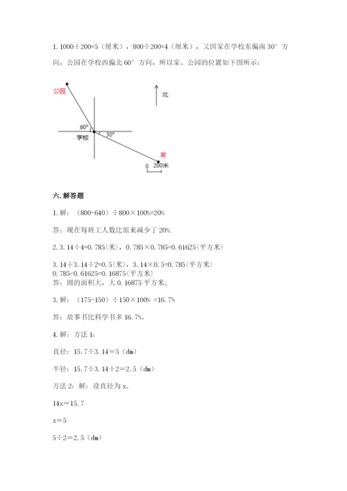 2022六年级上册数学期末考试试卷（黄金题型）word版.docx