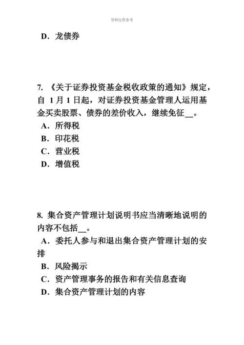 下半年内蒙古证券从业资格考试证券与证券市场试题.docx