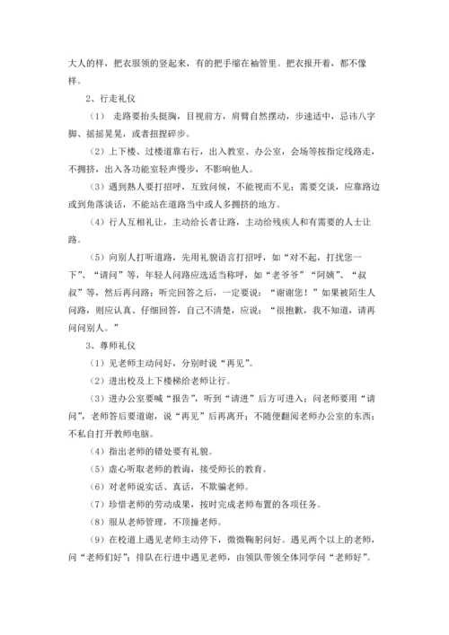 校园文明礼仪演讲稿范文锦集9篇.docx