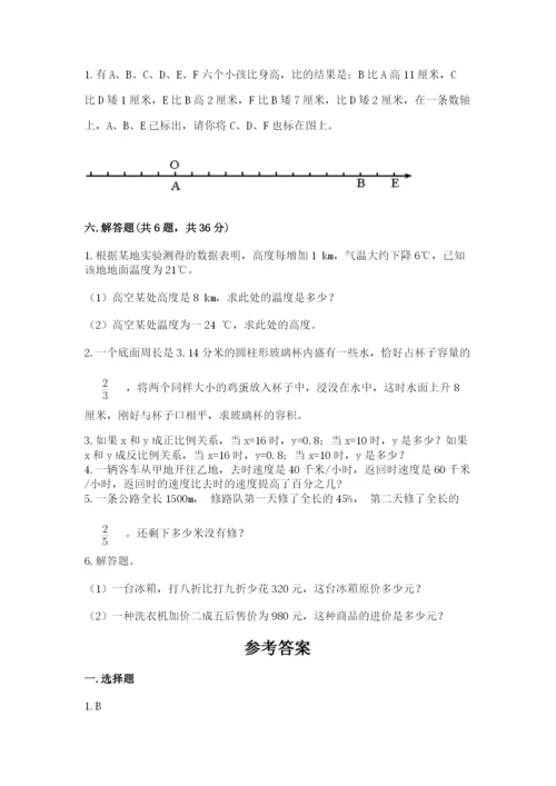 人教版六年级下册数学期末测试卷带答案ab卷.docx