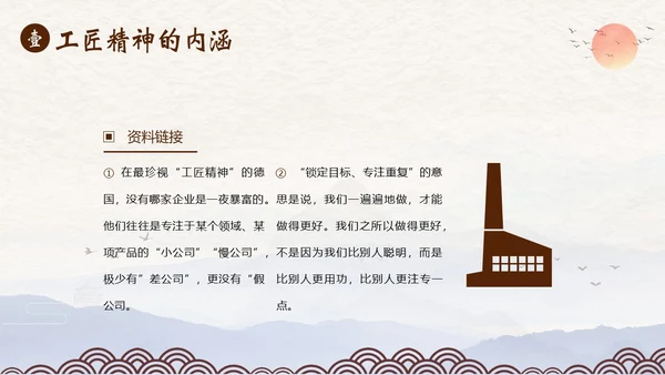2023年弘扬工匠精神新时代工匠精神员工培训课程PPT课件