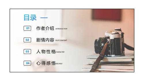 摄影技巧书刊读书分享会通用PPT模板