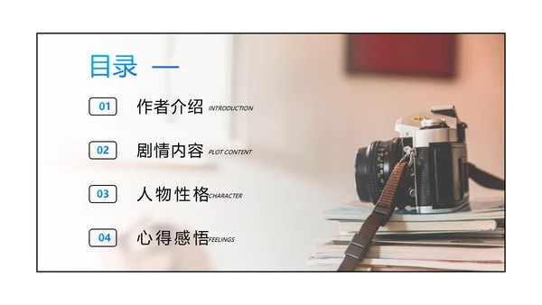 摄影技巧书刊读书分享会通用PPT模板