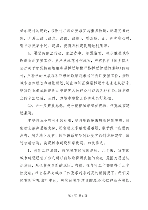 解放思想学习讨论活动学习心得体会 (2).docx