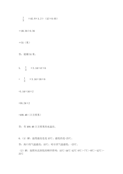 郑州外国语中学小升初数学试卷（考点提分）.docx