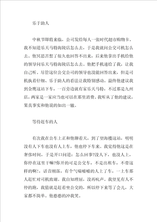 写一封表扬信表扬老师