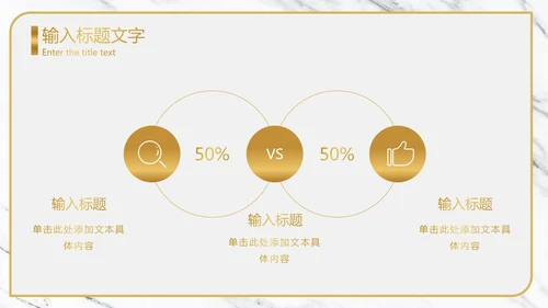 白金大理石纹理奢华PPT模板