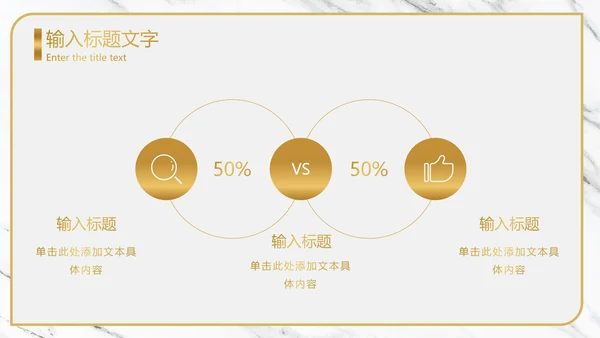 白金大理石纹理奢华PPT模板