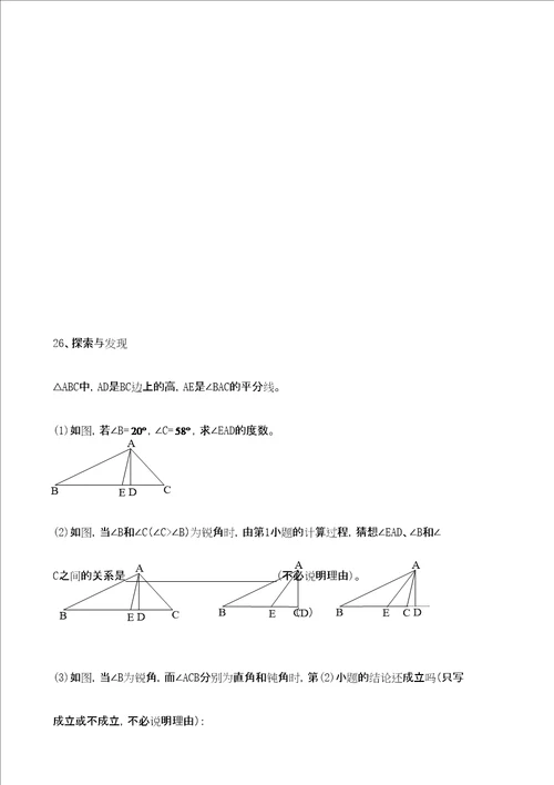 七年级数学上下册综合试卷