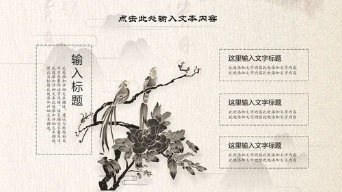 中国古典大气风荷花工作总结动态PPT模板