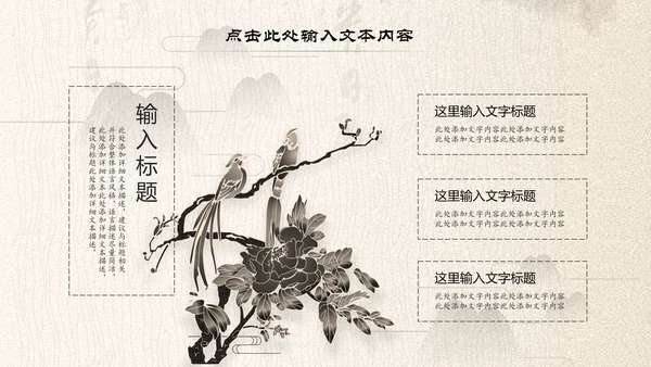 中国古典大气风荷花工作总结动态PPT模板