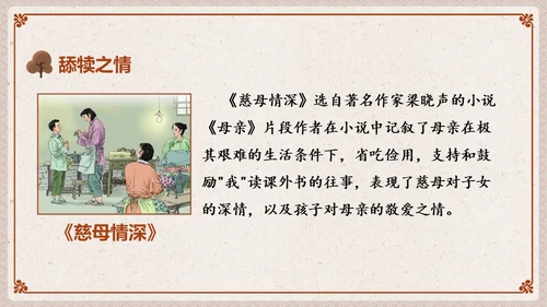 中华传统家庭文化通用PPT模板