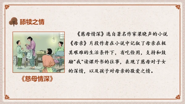 中华传统家庭文化通用PPT模板