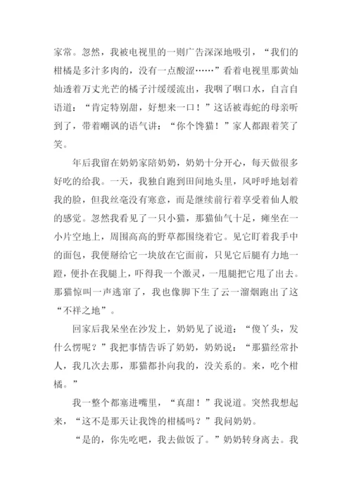 关于捕捉幸福的作文.docx