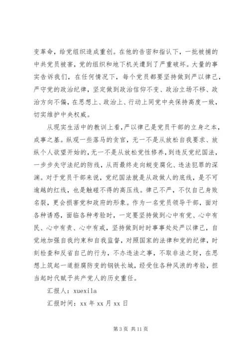 关于加强自身思想建设提高党性修养.docx