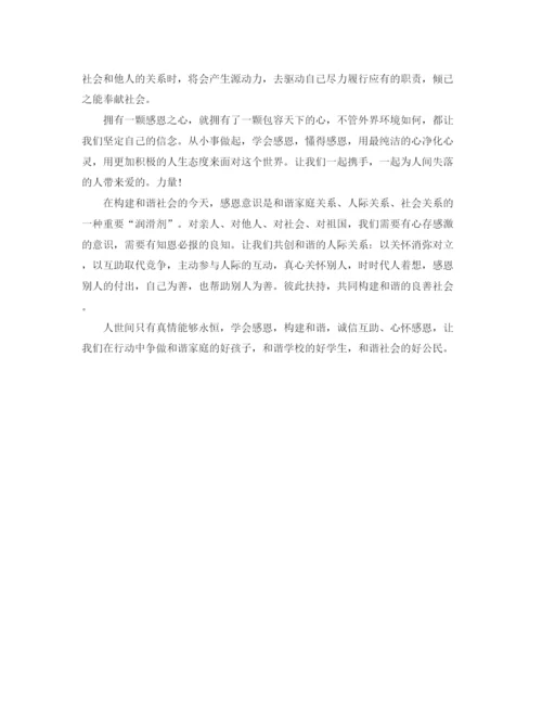 精编之关于小学少先队入队仪式主持稿范文.docx