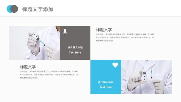儿童孩子预防接种病毒疫苗研发PPT模板