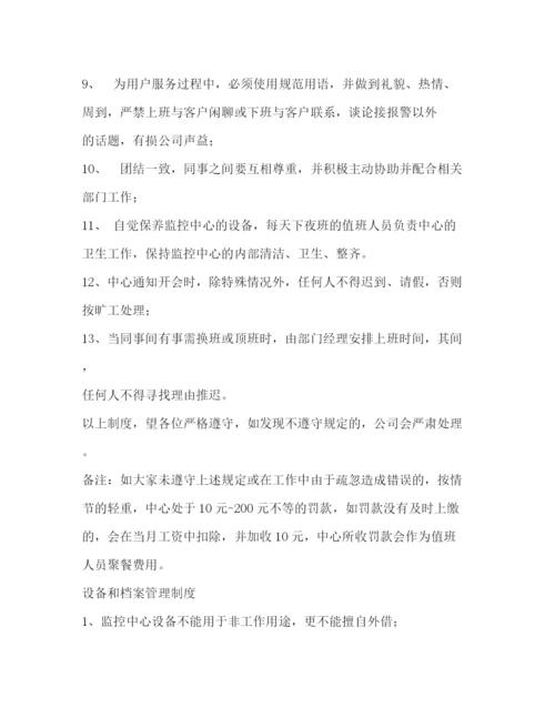 精编之单位监控室日常管理规章制度.docx