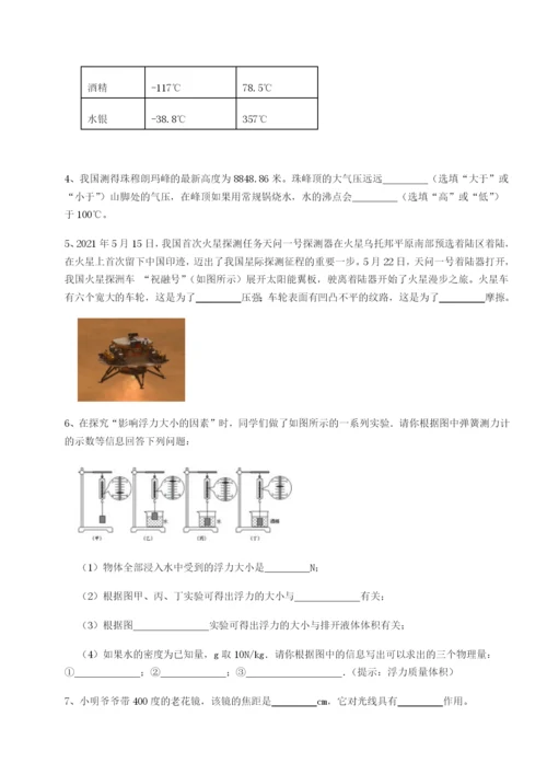 强化训练福建惠安惠南中学物理八年级下册期末考试定向测试试卷（详解版）.docx