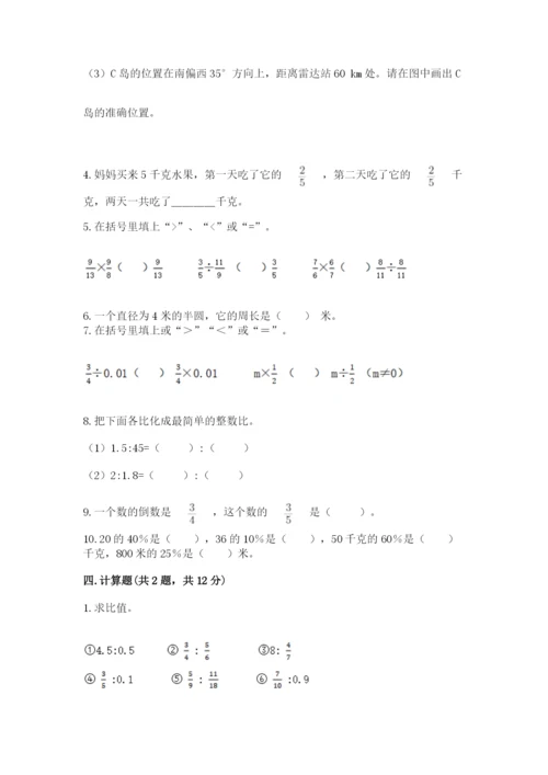 2022年人教版六年级上册数学期末测试卷及1套参考答案.docx