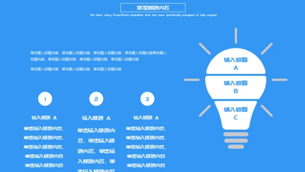 创意个人简历通用PPT模板