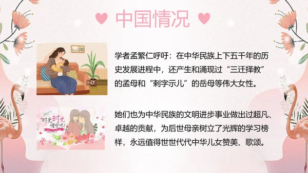 妈妈我爱你母亲节快乐PPT模板