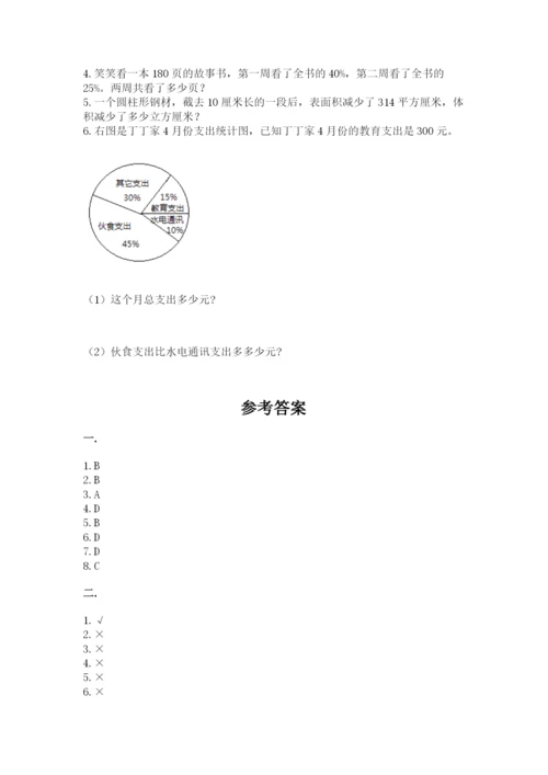 山东省济南市外国语学校小升初数学试卷精品（能力提升）.docx