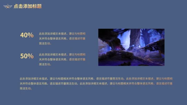 无兄弟不开黑电竞王者竞技游戏通用PPT模板