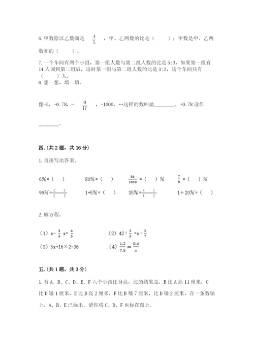 郑州外国语中学小升初数学试卷精品（满分必刷）.docx