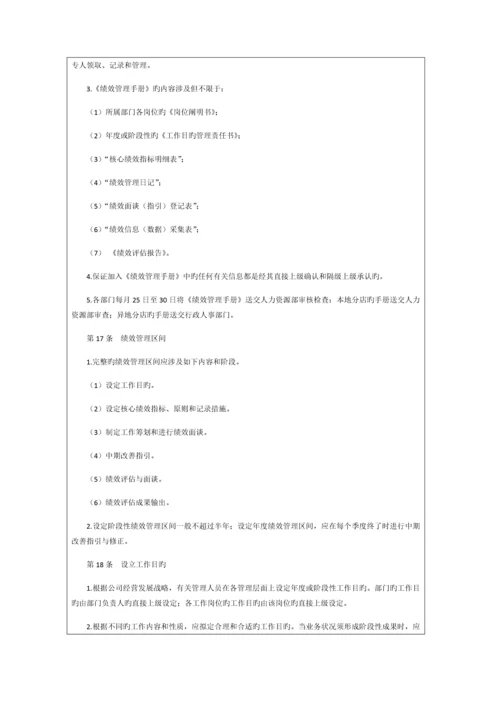 公司股东入股专题方案.docx