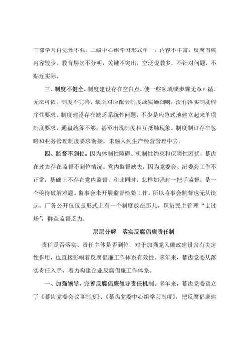深刻反思教训构建工作标准体系.docx