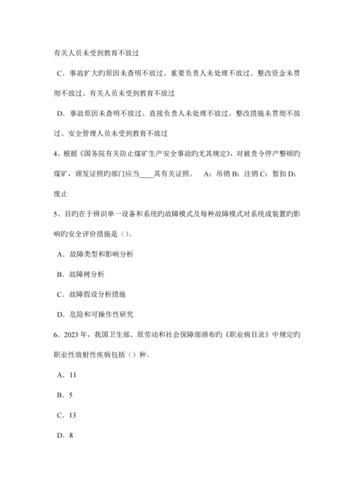 2023年重庆省下半年安全工程师安全生产法原料准备的安全技术试题.docx