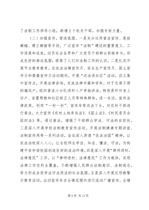 乡镇领导述职述廉述法述学报告.docx