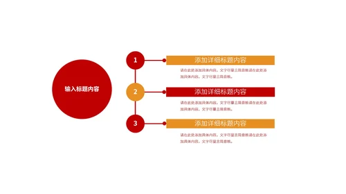 红色奢华风学校高考喜报PPT模板