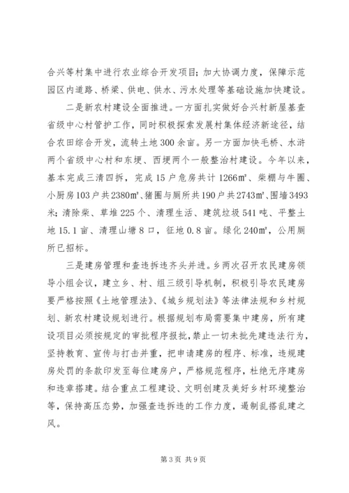 某乡XX年上半年工作总结和下半年工作安排 (2).docx