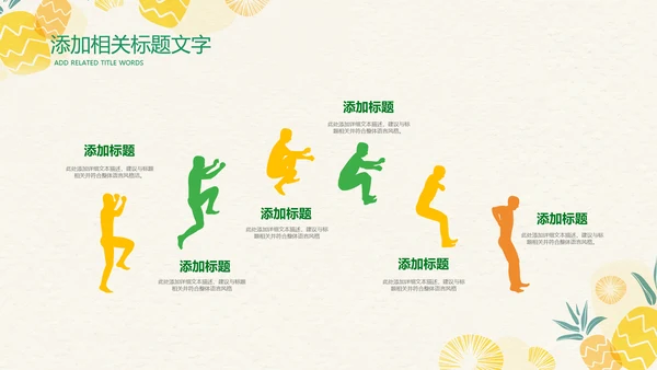小清新卡通夏日教育培训ppt模板