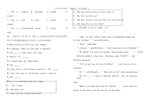 八年级英语外研版下Module2单元测试题1