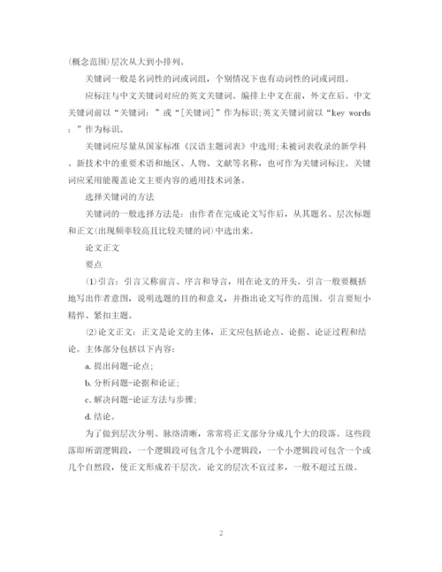 2023年毕业设计论文格式.docx