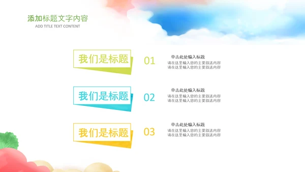 教师说课公开课教育教学教学设计PPT