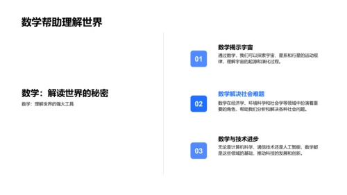 生活实用数学知识