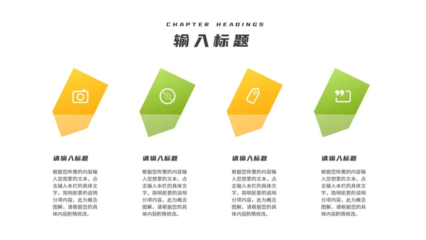 卡通风绿色开学第一课班级教学汇报PPT模板