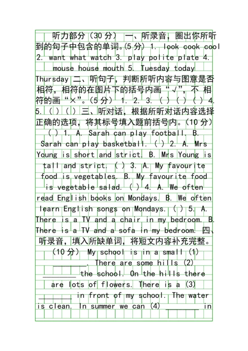 PEP人教版五年级英语上册期末质量检测有答案.docx