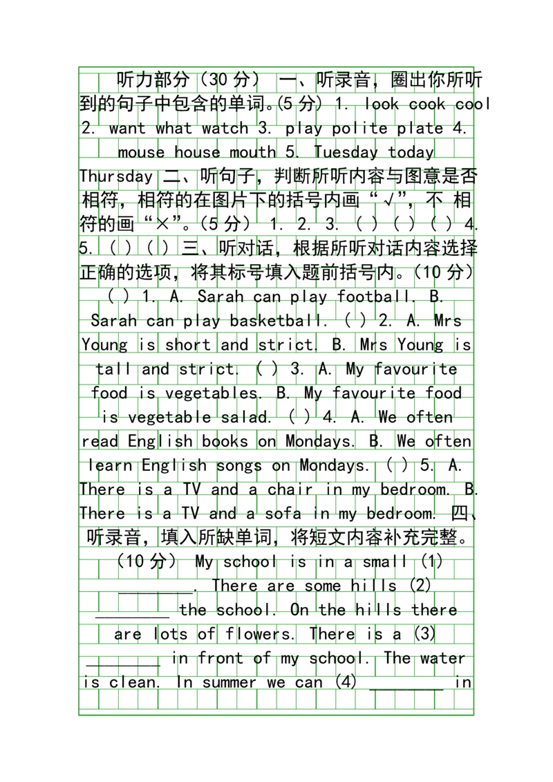 PEP人教版五年级英语上册期末质量检测有答案.docx