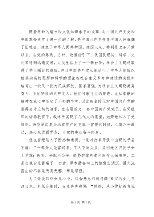 庆祝建党92周年征文五篇范文.docx