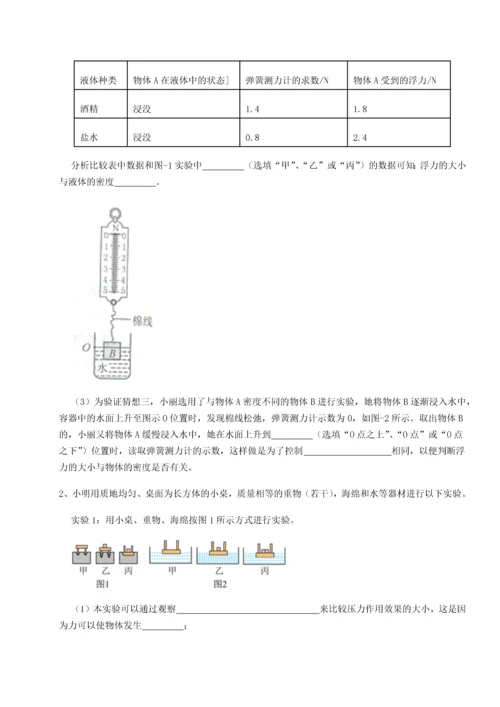 第二次月考滚动检测卷-黑龙江七台河勃利县物理八年级下册期末考试定向测评试题（含答案及解析）.docx