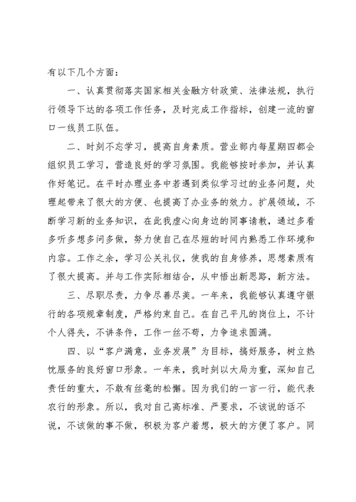 员工转正述职报告五篇模板