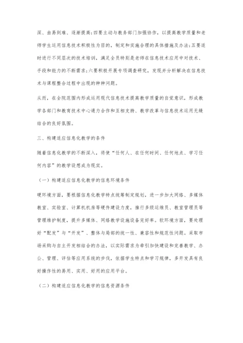 信息化教学在中职课堂上的重要性.docx