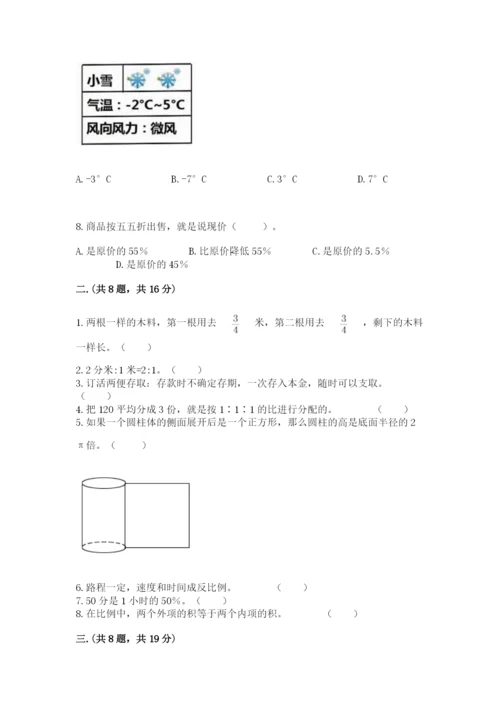 小升初数学考前检测试题附参考答案（培优b卷）.docx