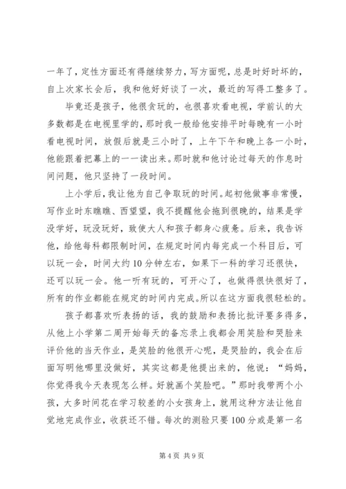 关于开放发言稿.docx