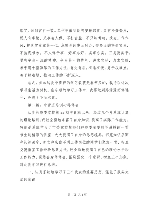 青年马克思主义培训心得体会.docx